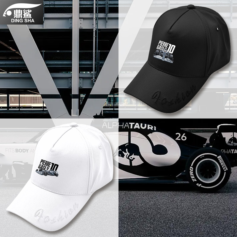 阿尔法F1加斯利汽车赛车鸭舌帽