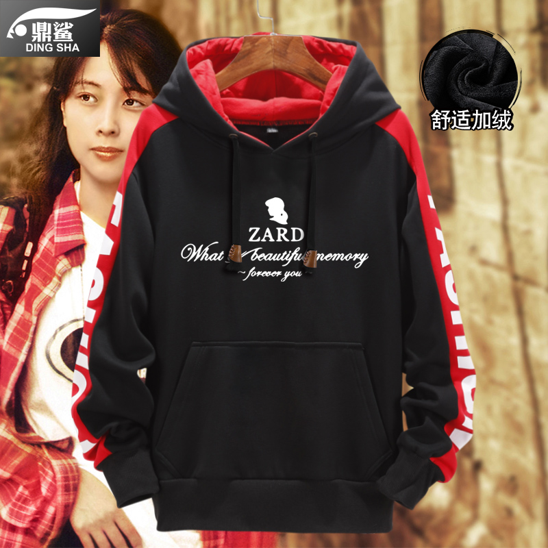 组合zard坂井泉水外套连帽卫衣