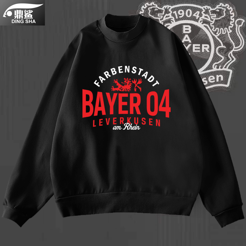 勒沃库森药厂德国联赛足球迷队服