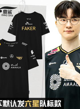 T1战队队服S15全球总决赛FAKER同款比赛服短袖t恤衫男女纯棉半袖