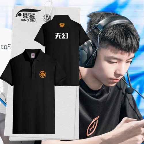 TES.A战队队服KPL无幻王者polo衫