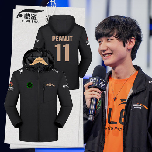 HLE战队队服S14总决赛同款冲锋衣