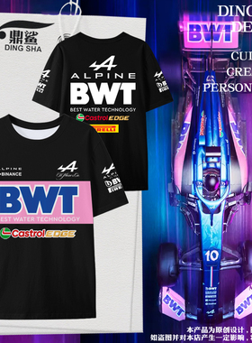F1阿尔派alpine车队服赛车服速干t恤衫短袖男士车迷骑行冰丝半袖