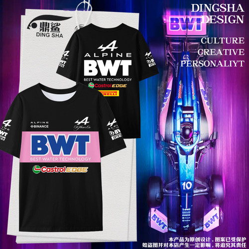 F1阿尔派alpine车队服速干t恤