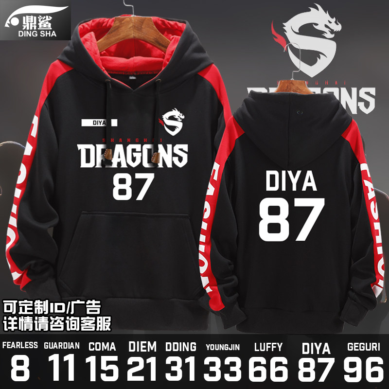 上海龙之队守望联赛diya战队服可定制连帽卫衣服男女外套帽衫