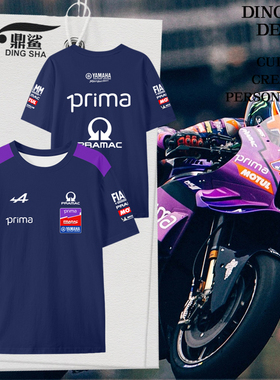 2025奔马Pramac车队服摩托车骑行赛车服冰丝速短袖t恤衫男士半袖