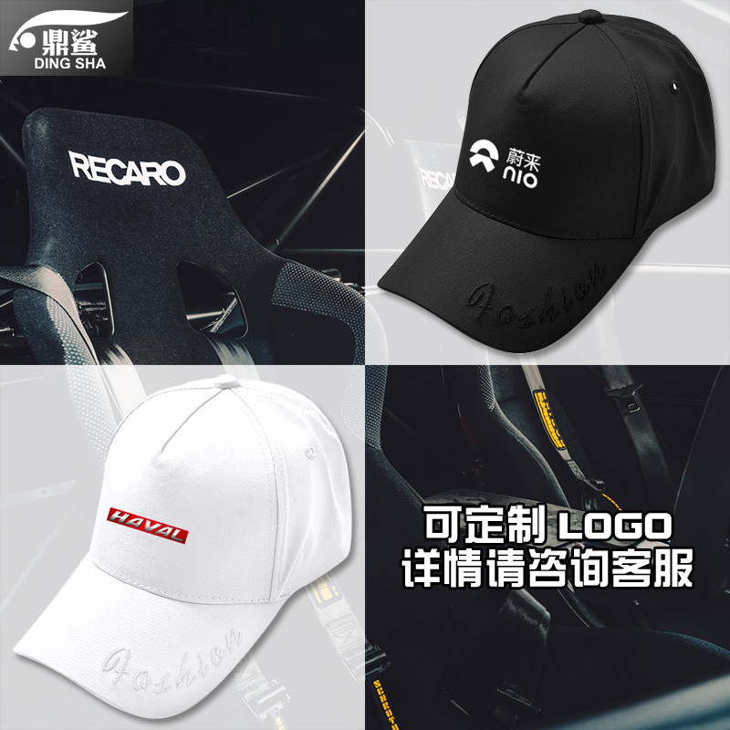 国产汽车五菱领克吉利传祺北京哈弗可定制4s店鸭舌帽男女棒球帽子