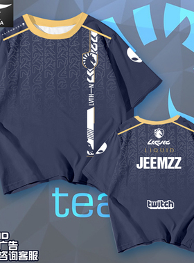 可定制Liquid战队CSGO液体李逵电竞服队服速干短袖t恤衫男女半袖