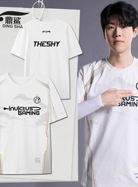2025新款IG战队TheShy队服同款S15比赛服速干短袖t恤衫男冰丝半袖