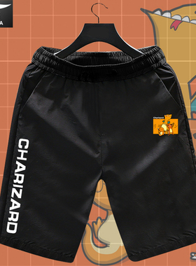 精灵宝可梦喷火龙Charizard小火龙联名速干短裤男女5五分裤子中裤