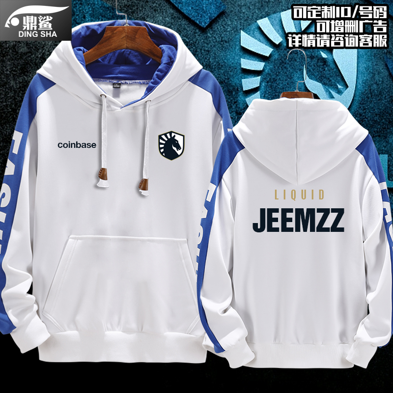 可定制Liquid战队液体李逵Jeemzz电竞服队服拼接连帽卫衣男女外套