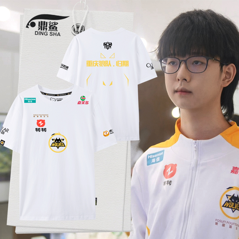 重庆狼队2024战队服KPL短袖T恤