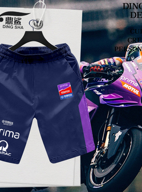 2025奔马Pramac车队服摩托车骑行赛车服速干短裤子男士五分裤中裤