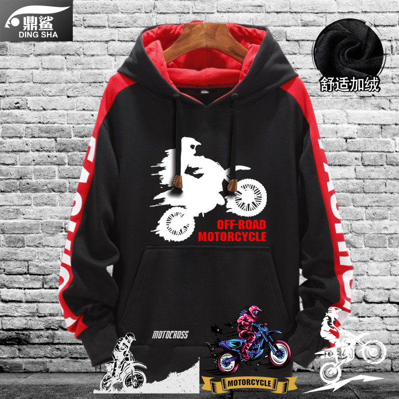 摩托越野机车赛车服装车队可定制连帽卫衣男女加绒外套帽衫上衣服