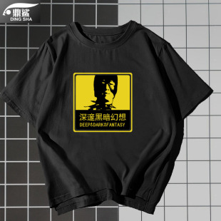 纯棉上衣服 男女半袖 兄贵走近哲学VAN样王之觉醒Van出没短袖 t恤衫