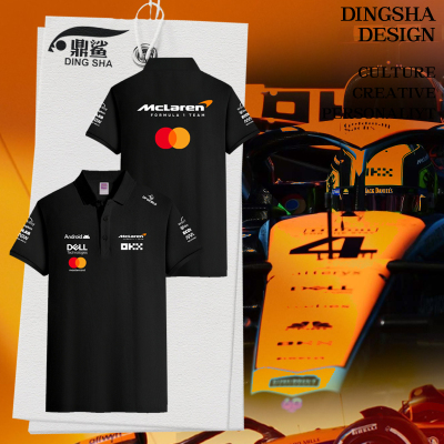 2025迈凯伦F1车队服赛车服POLO衫