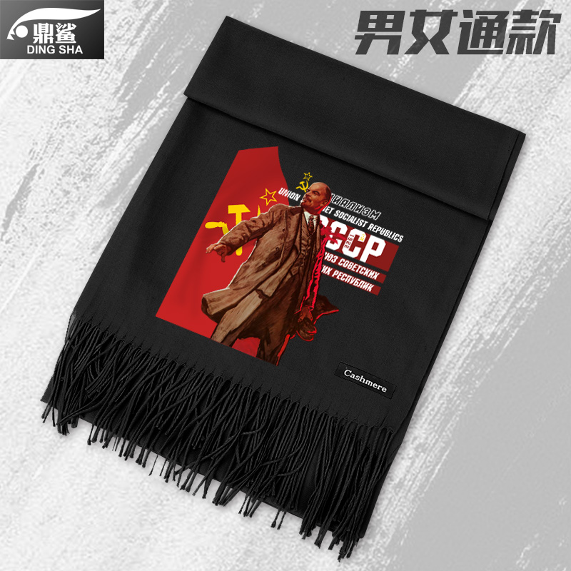 前苏联CCCP列宁苏维埃社会主义复古围巾围脖男女帅气防风保暖披肩