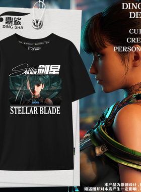 星刃剑星ps5游戏周边短袖t恤衫男女学生200克纯棉半袖体恤可定制