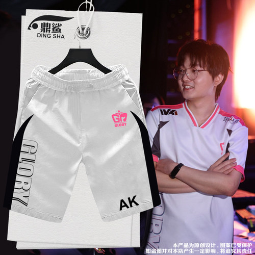 GR战队队服IVL第五人格速干短裤