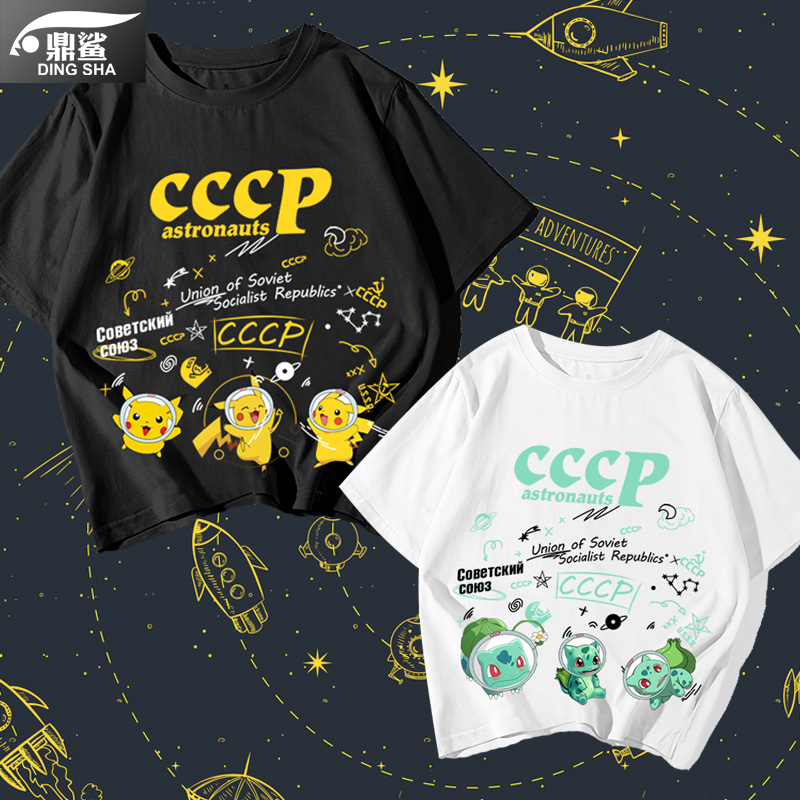 CCCP皮卡丘联名前苏联航天宝可梦口袋妖怪