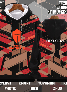 TES战队服LPL联盟游戏Jackeylove同款比赛服连帽卫衣男女外套帽衫