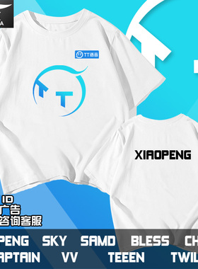 TT战队LPL联盟游戏Xiaopeng电竞比赛服队服短袖t恤衫男女半袖衣服