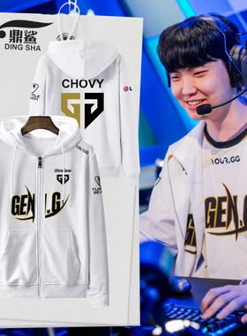 GEN.G战队队服S14总决赛chovy同款比赛服GEN连帽开衫卫衣男女外套
