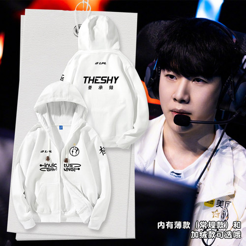 2026新款IG战队服TheShy开衫卫衣
