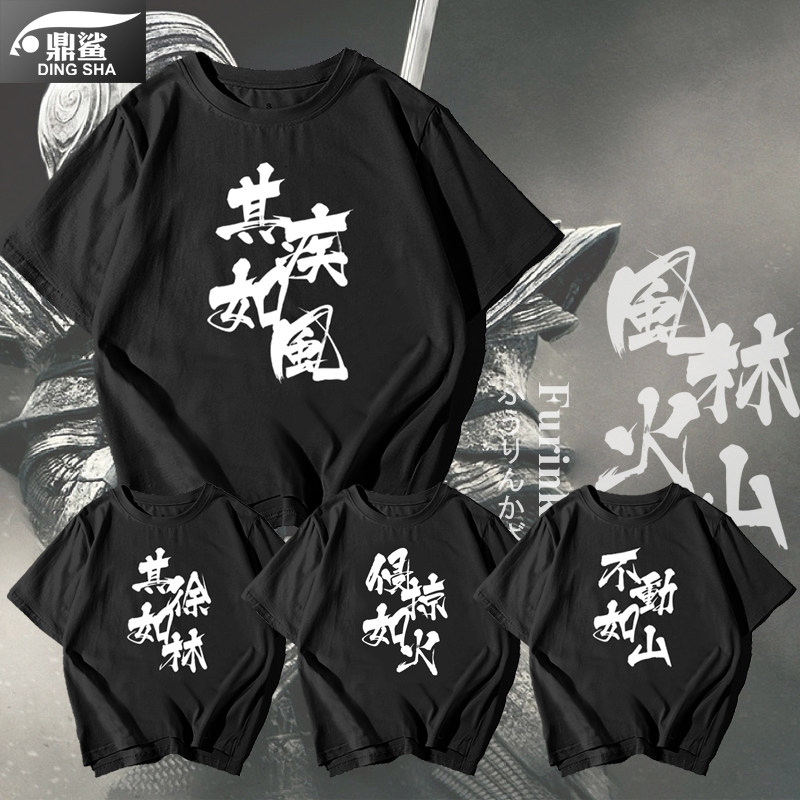 中国风孙子兵法t恤衫半截袖纯棉