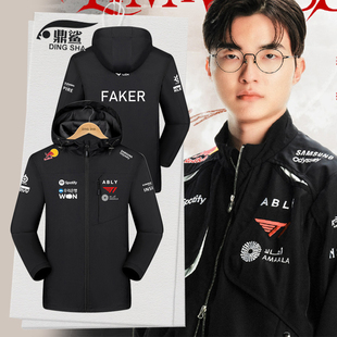 2026新款T1战队队服FAKER同款比赛服LCK冲锋衣夹克男女带连帽外套