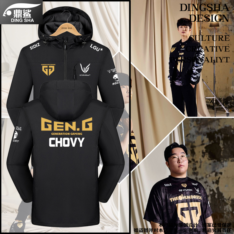 GENG战队队服S13总决赛冲锋衣