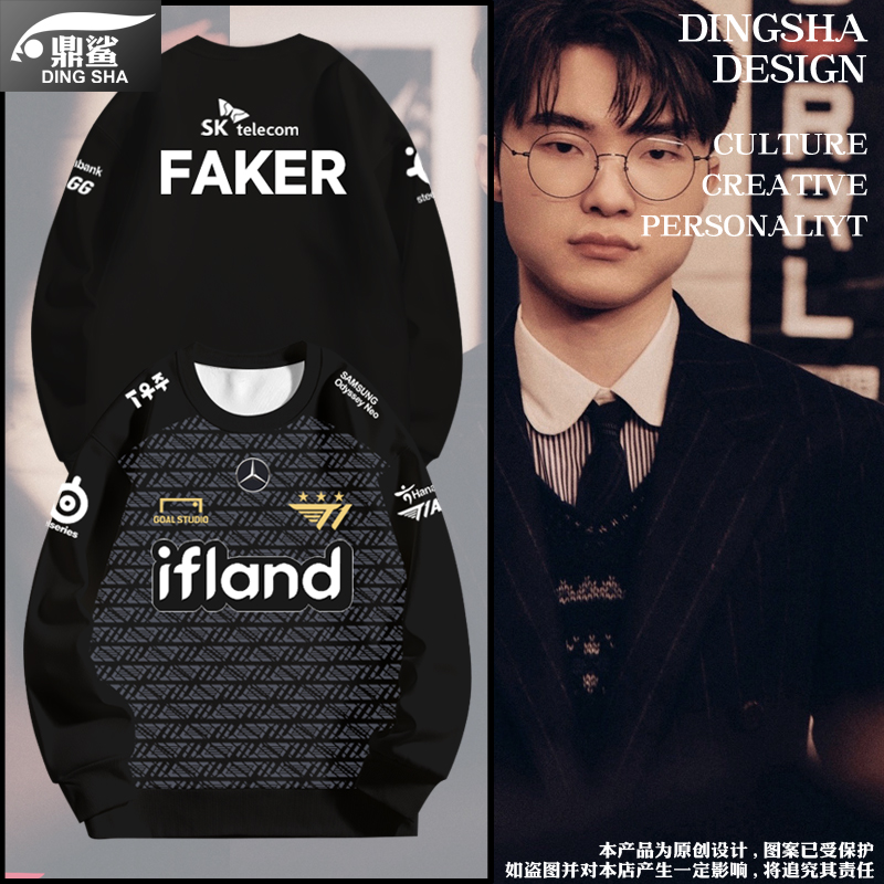 T1战队服S13全球总决赛圆领卫衣