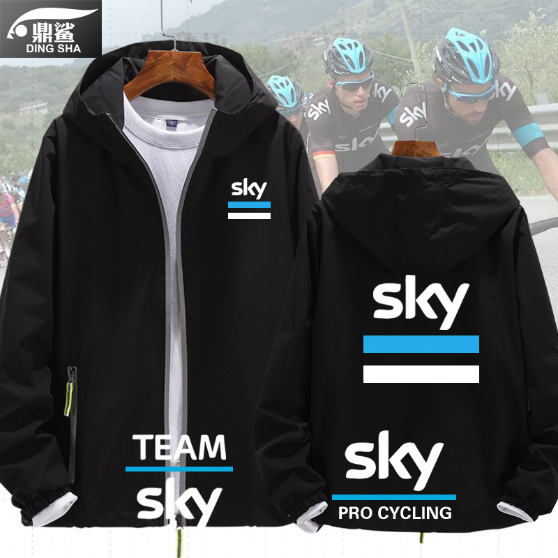 team sky天空车队队服自行车赛骑行服爱好者连帽夹克男女外套衣服