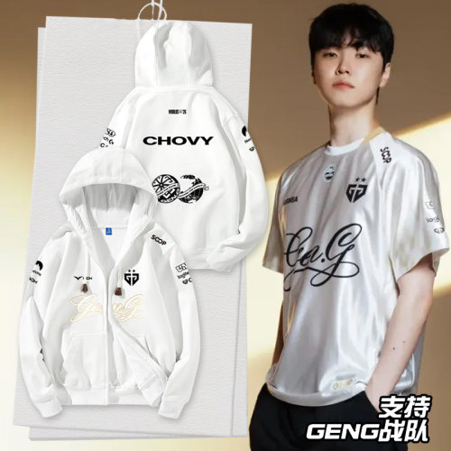 GENG队服S16总决赛开衫卫衣