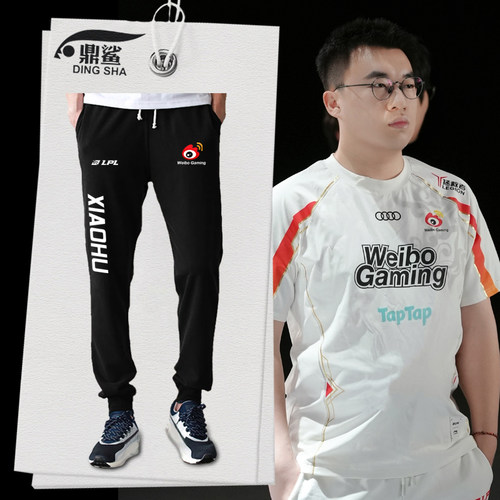 WBG战队队服S14总决赛小脚卫裤