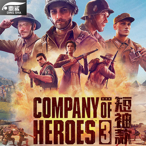 英雄连3游戏coh3军迷短袖t恤