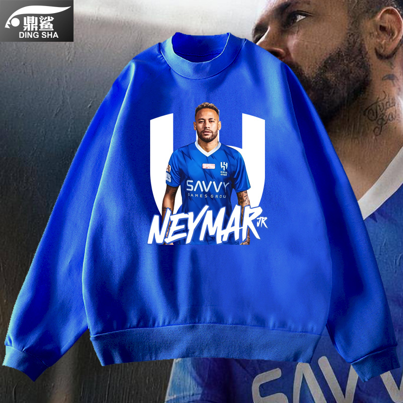 内马尔10号利雅得新月足球迷服圆领卫衣套头男女长袖球衣服可定制