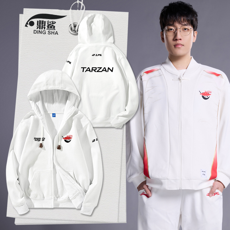 AL战队Tarzan队服S15开衫卫衣