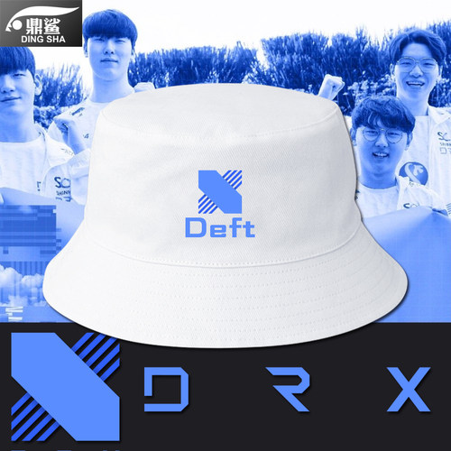 DRX战队服S12总决赛渔夫帽