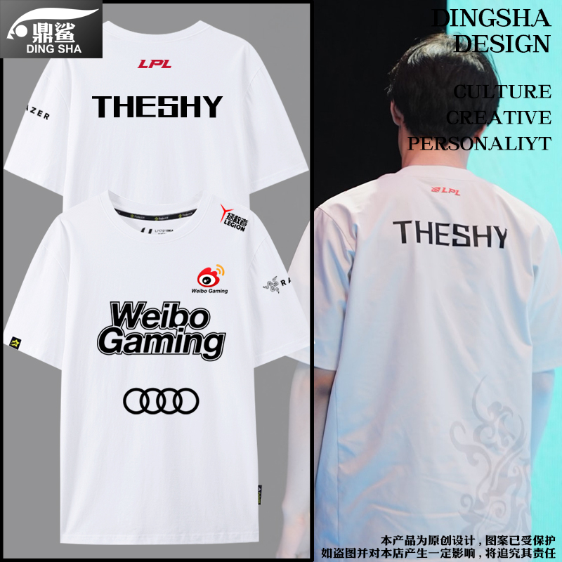 WBG战队服S13总决赛同款短袖T恤