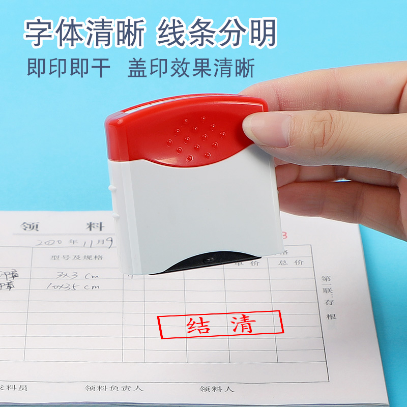 科目通用光敏印章付讫印章作废附件收讫章再次复印无效印章已付款正