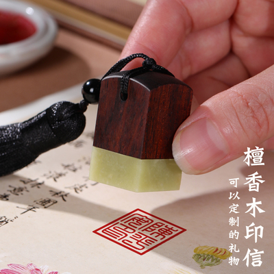 姓名印章定刻檀木章篆刻私人章