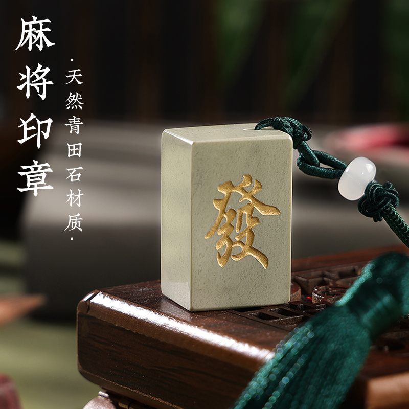 青田石印章定刻姓名刻字定做名字