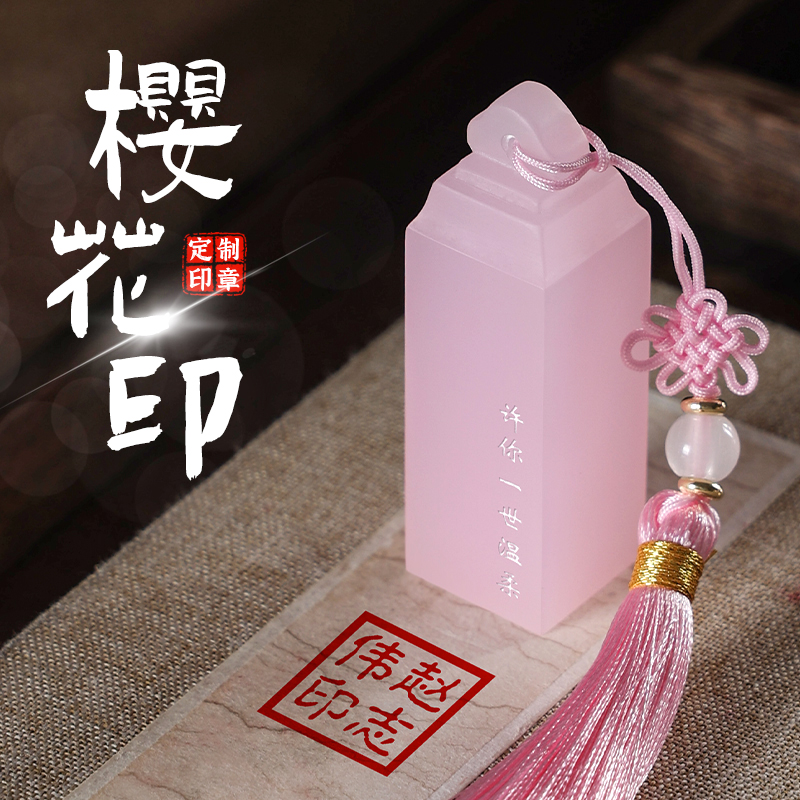 定制姓名印章定刻个人藏书私人章