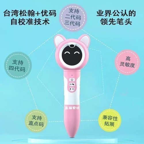 蓝猫贝比点读笔A8智能AI语音互动通用版多功能早教笔学习机