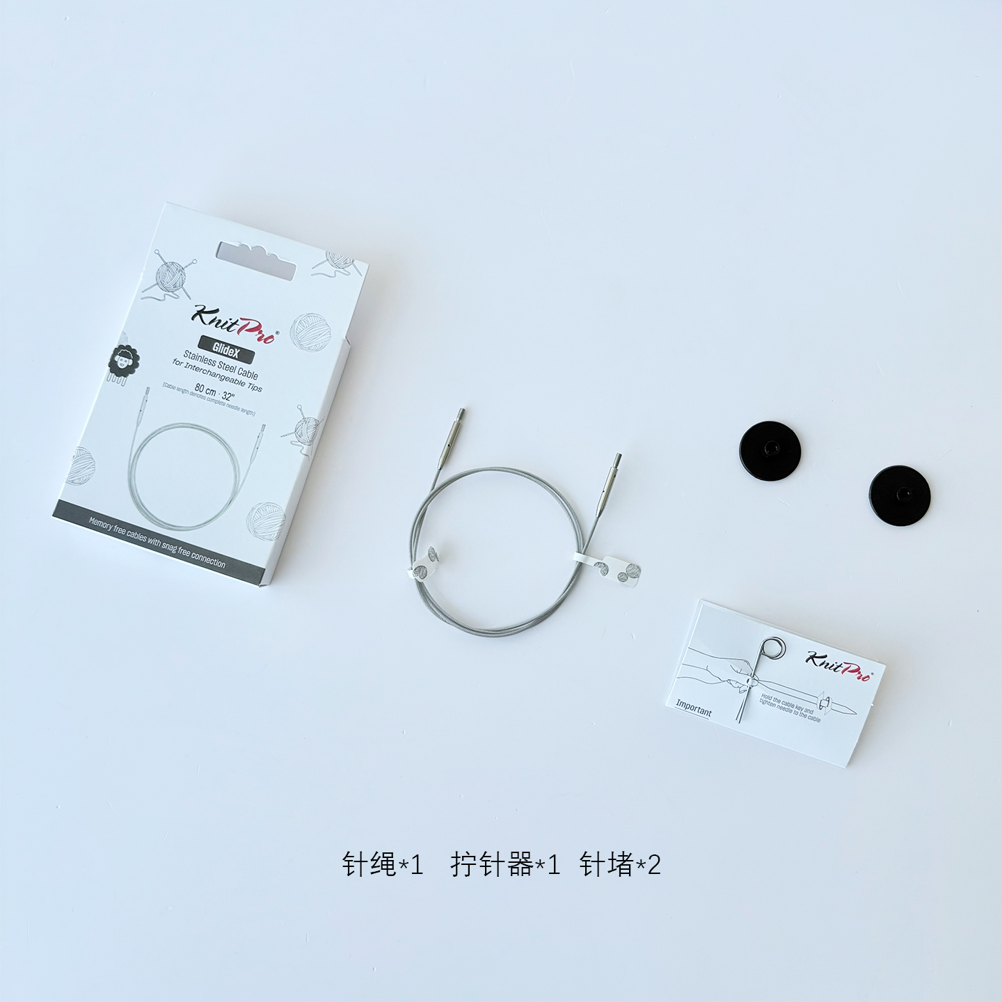 knitpro 银色金属固定针绳 尼龙钢丝针绳 针头链接绳