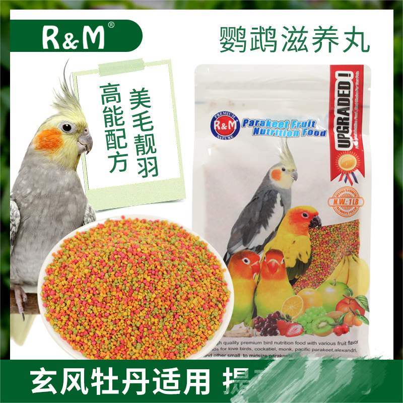 鹦鹉粮食饲料牡丹虎皮玄凤食物零食营养高果蔬鸟食滋养丸粮蛋小米,宠物/宠物食品及用品,鸟食,淘宝优惠券,粉丝福利购,淘宝优惠卷