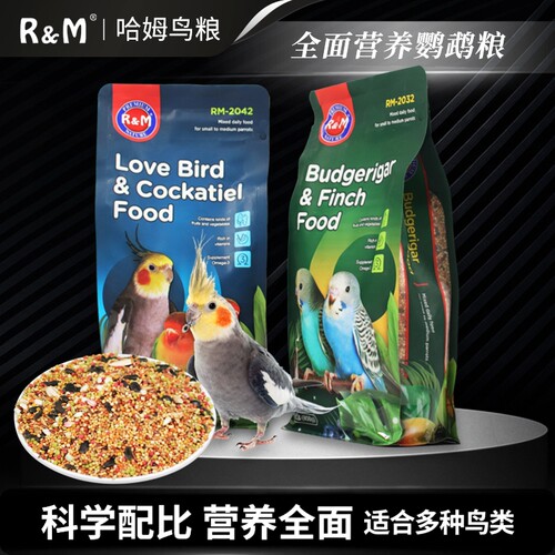 鸟食物鹦鹉粮食饲料虎皮鹦鹉玄凤