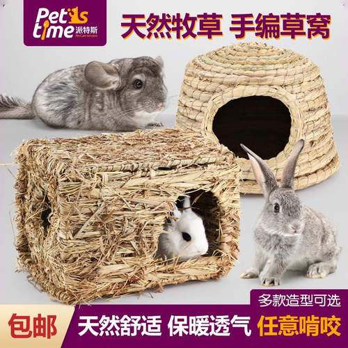 兔子草窝保温草窝过冬繁殖兔仔窝