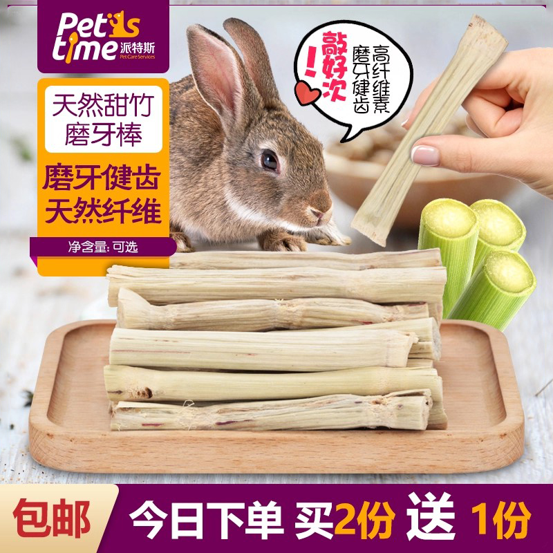 磨牙石头荷兰猪豚鼠兔子甜竹豚鼠